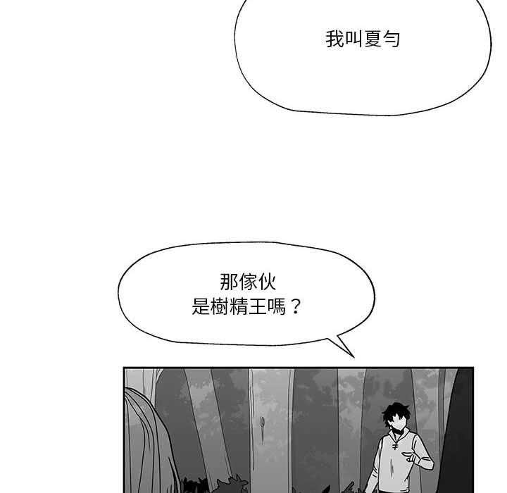 《Nine Fantasy》漫画最新章节第25话 25免费下拉式在线观看章节第【125】张图片