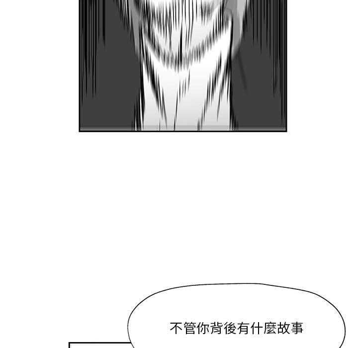 《Nine Fantasy》漫画最新章节第25话 25免费下拉式在线观看章节第【29】张图片