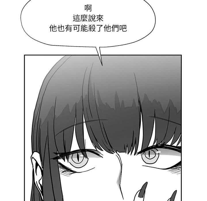 《Nine Fantasy》漫画最新章节第25话 25免费下拉式在线观看章节第【89】张图片