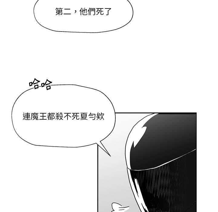 《Nine Fantasy》漫画最新章节第25话 25免费下拉式在线观看章节第【95】张图片