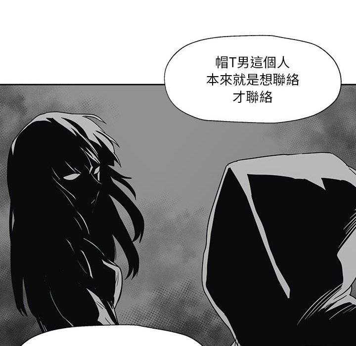 《Nine Fantasy》漫画最新章节第25话 25免费下拉式在线观看章节第【85】张图片