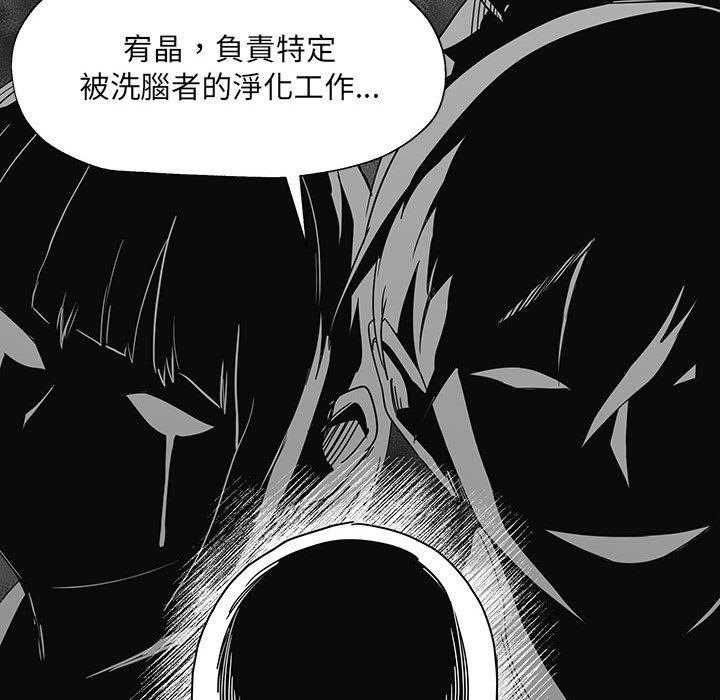 《Nine Fantasy》漫画最新章节第25话 25免费下拉式在线观看章节第【84】张图片