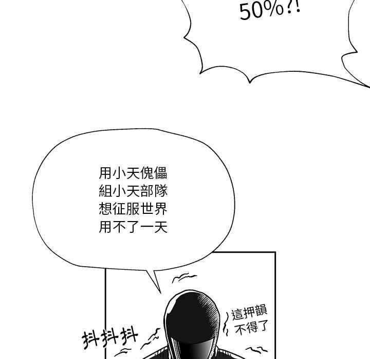 《Nine Fantasy》漫画最新章节第25话 25免费下拉式在线观看章节第【103】张图片