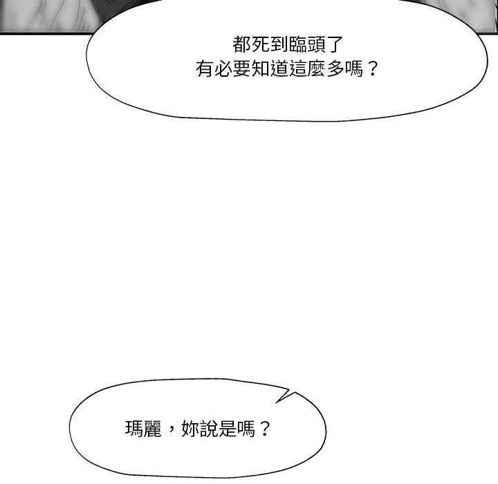 《Nine Fantasy》漫画最新章节第25话 25免费下拉式在线观看章节第【4】张图片