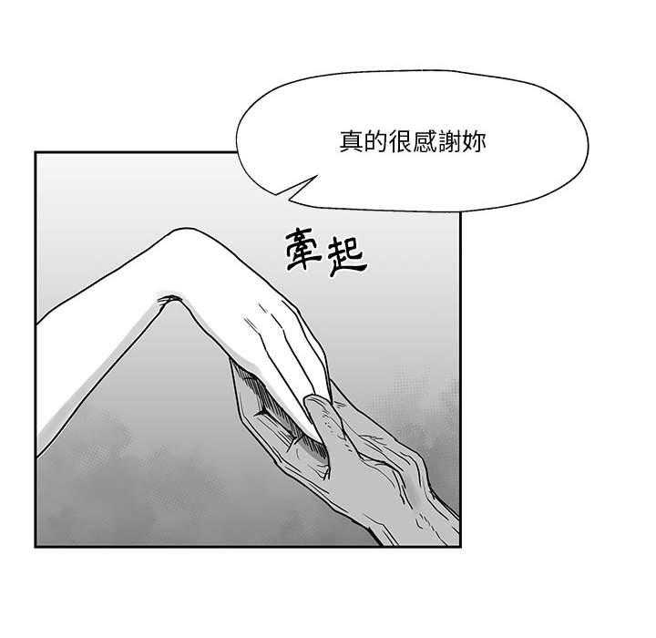 《Nine Fantasy》漫画最新章节第25话 25免费下拉式在线观看章节第【47】张图片