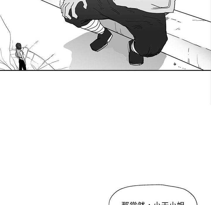 《Nine Fantasy》漫画最新章节第26话 26免费下拉式在线观看章节第【134】张图片