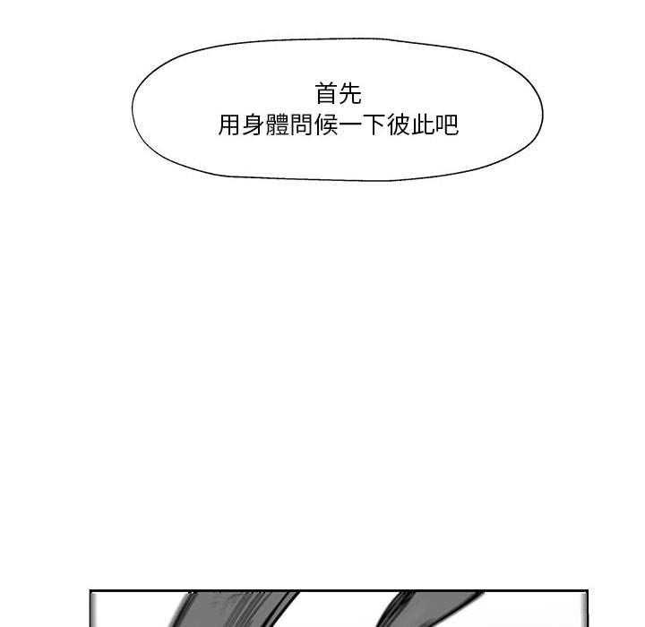 《Nine Fantasy》漫画最新章节第26话 26免费下拉式在线观看章节第【128】张图片