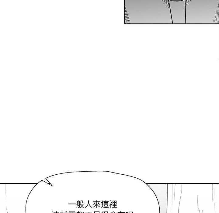 《Nine Fantasy》漫画最新章节第26话 26免费下拉式在线观看章节第【139】张图片