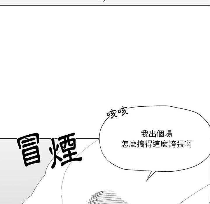 《Nine Fantasy》漫画最新章节第26话 26免费下拉式在线观看章节第【142】张图片