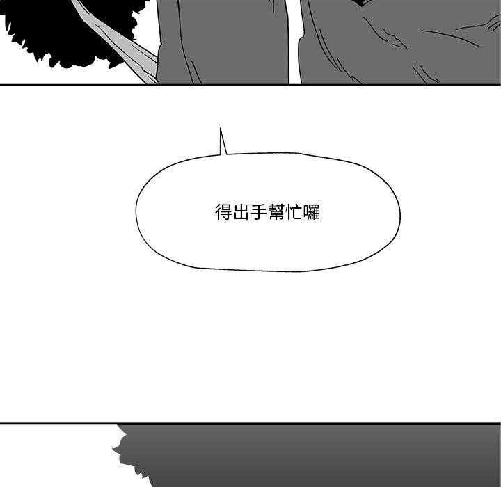 《Nine Fantasy》漫画最新章节第26话 26免费下拉式在线观看章节第【9】张图片