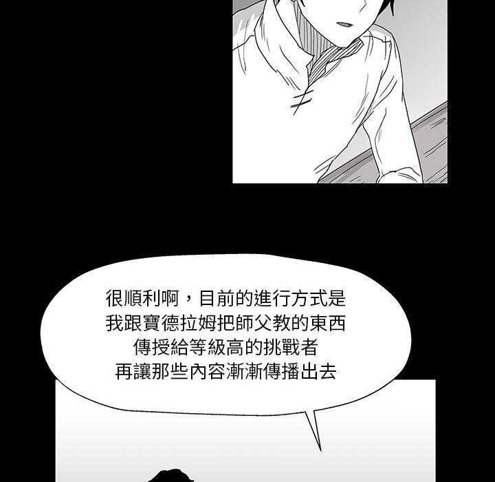 《Nine Fantasy》漫画最新章节第27话 27免费下拉式在线观看章节第【48】张图片