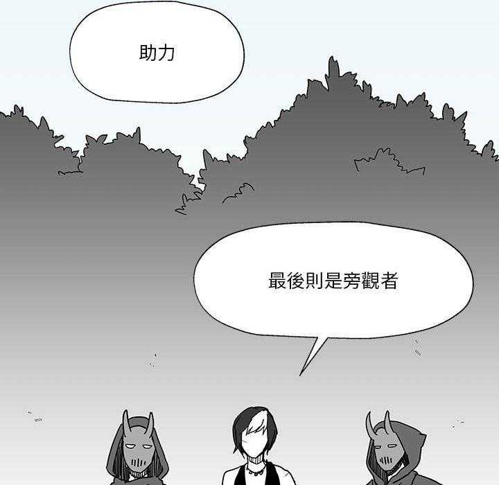 《Nine Fantasy》漫画最新章节第27话 27免费下拉式在线观看章节第【72】张图片