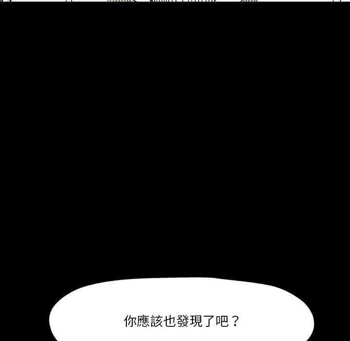 《Nine Fantasy》漫画最新章节第27话 27免费下拉式在线观看章节第【88】张图片