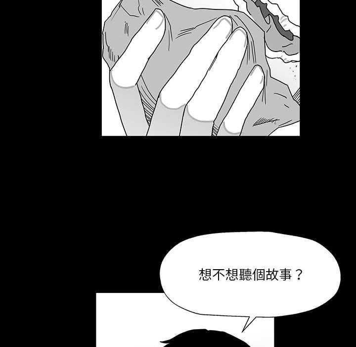 《Nine Fantasy》漫画最新章节第27话 27免费下拉式在线观看章节第【24】张图片