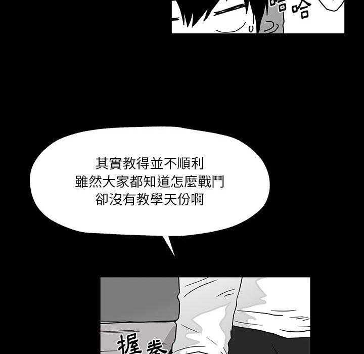 《Nine Fantasy》漫画最新章节第27话 27免费下拉式在线观看章节第【35】张图片