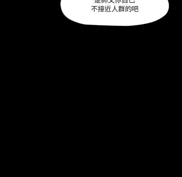 《Nine Fantasy》漫画最新章节第27话 27免费下拉式在线观看章节第【31】张图片