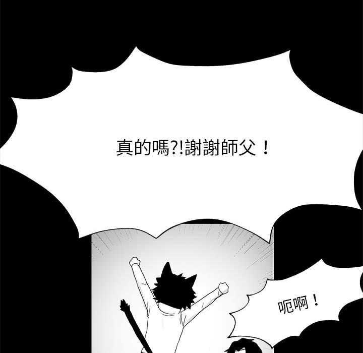 《Nine Fantasy》漫画最新章节第27话 27免费下拉式在线观看章节第【3】张图片