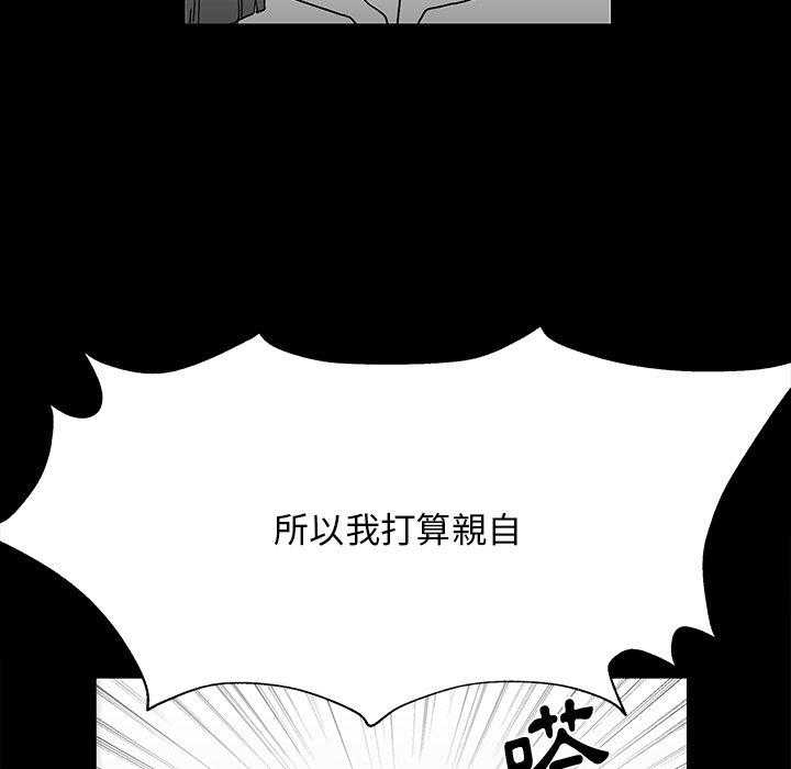 《Nine Fantasy》漫画最新章节第28话 28免费下拉式在线观看章节第【90】张图片