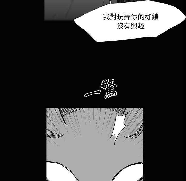 《Nine Fantasy》漫画最新章节第29话 29免费下拉式在线观看章节第【28】张图片