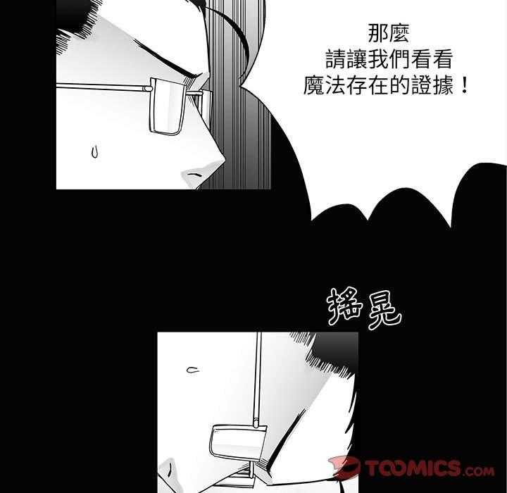 《Nine Fantasy》漫画最新章节第29话 29免费下拉式在线观看章节第【82】张图片