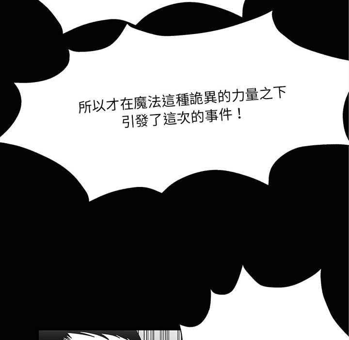 《Nine Fantasy》漫画最新章节第29话 29免费下拉式在线观看章节第【83】张图片