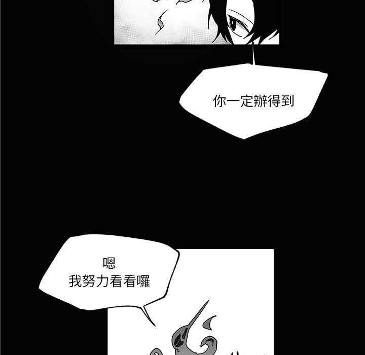 《Nine Fantasy》漫画最新章节第29话 29免费下拉式在线观看章节第【7】张图片