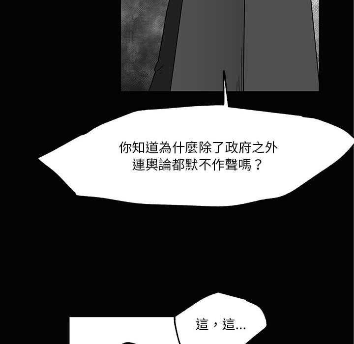 《Nine Fantasy》漫画最新章节第29话 29免费下拉式在线观看章节第【87】张图片