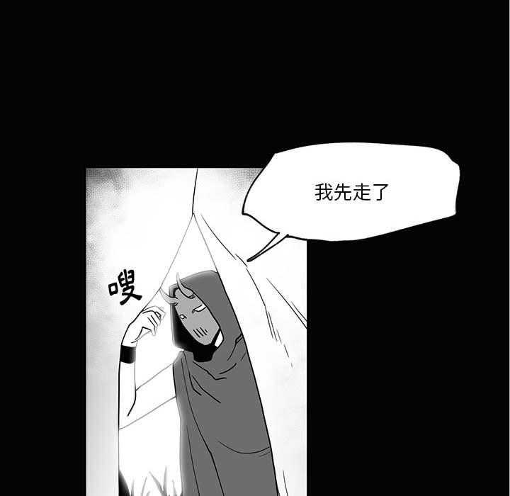 《Nine Fantasy》漫画最新章节第29话 29免费下拉式在线观看章节第【17】张图片