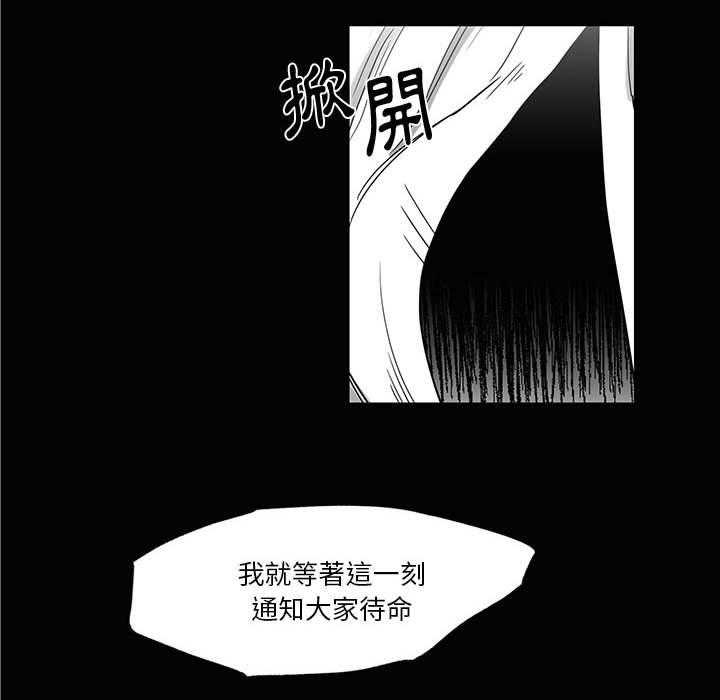 《Nine Fantasy》漫画最新章节第29话 29免费下拉式在线观看章节第【4】张图片