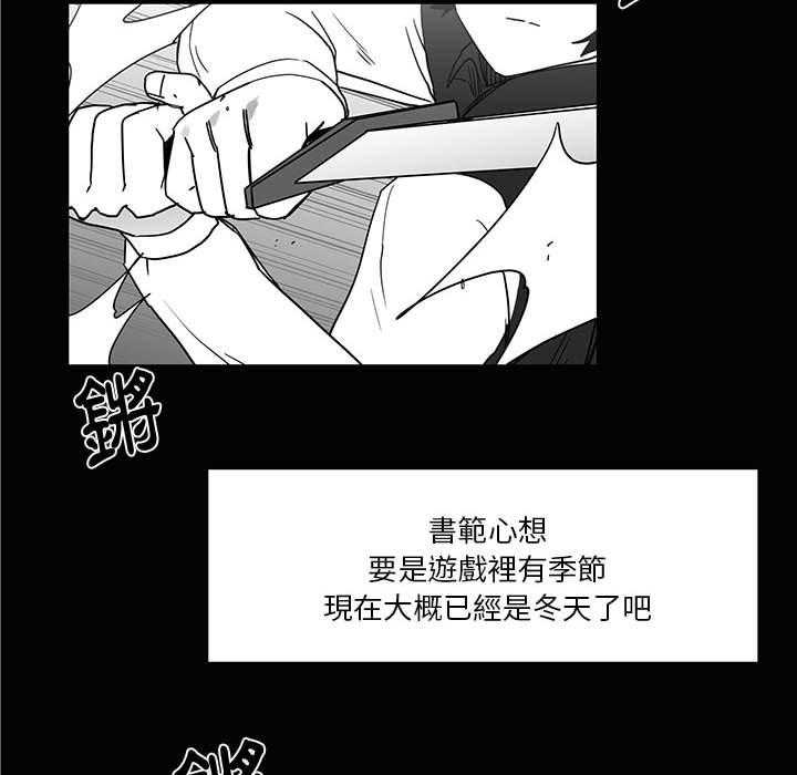 《Nine Fantasy》漫画最新章节第29话 29免费下拉式在线观看章节第【43】张图片