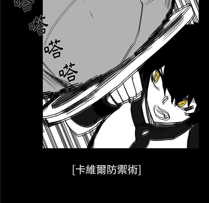 《Nine Fantasy》漫画最新章节第30话 30免费下拉式在线观看章节第【54】张图片