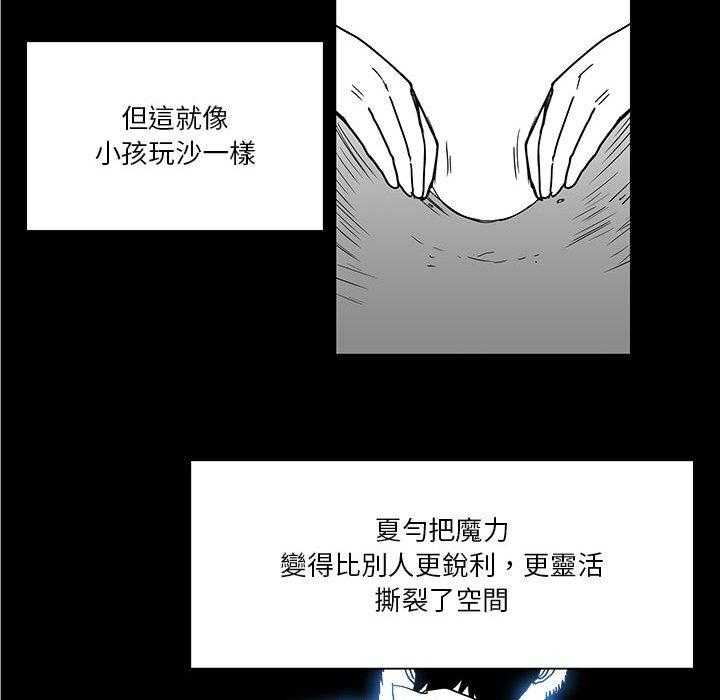 《Nine Fantasy》漫画最新章节第30话 30免费下拉式在线观看章节第【26】张图片