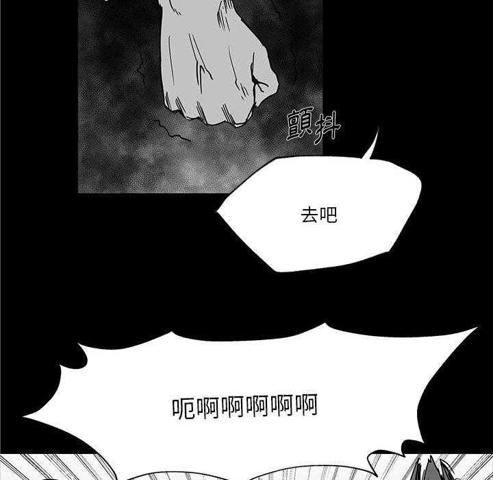 《Nine Fantasy》漫画最新章节第30话 30免费下拉式在线观看章节第【44】张图片