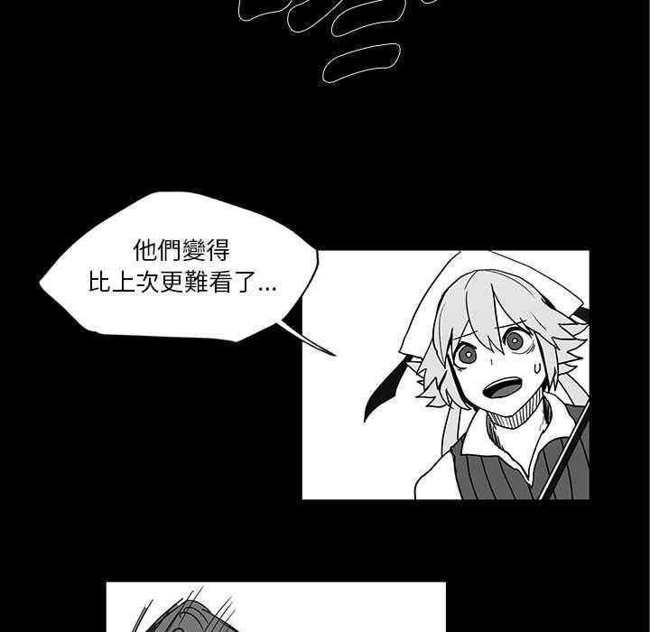 《Nine Fantasy》漫画最新章节第30话 30免费下拉式在线观看章节第【69】张图片