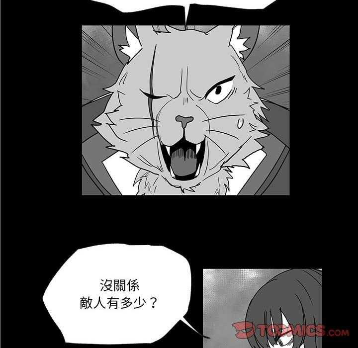 《Nine Fantasy》漫画最新章节第30话 30免费下拉式在线观看章节第【88】张图片