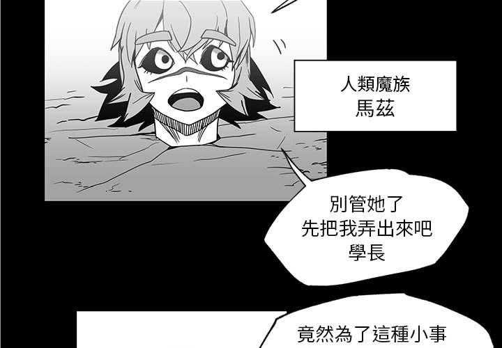 《Nine Fantasy》漫画最新章节第30话 30免费下拉式在线观看章节第【97】张图片