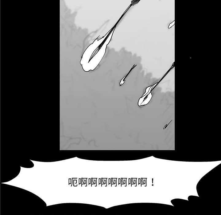 《Nine Fantasy》漫画最新章节第30话 30免费下拉式在线观看章节第【41】张图片