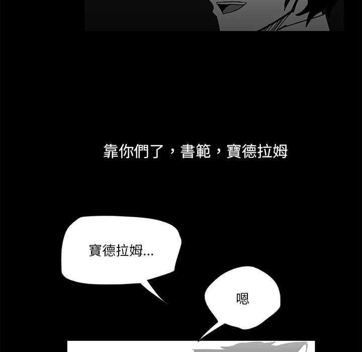 《Nine Fantasy》漫画最新章节第30话 30免费下拉式在线观看章节第【4】张图片