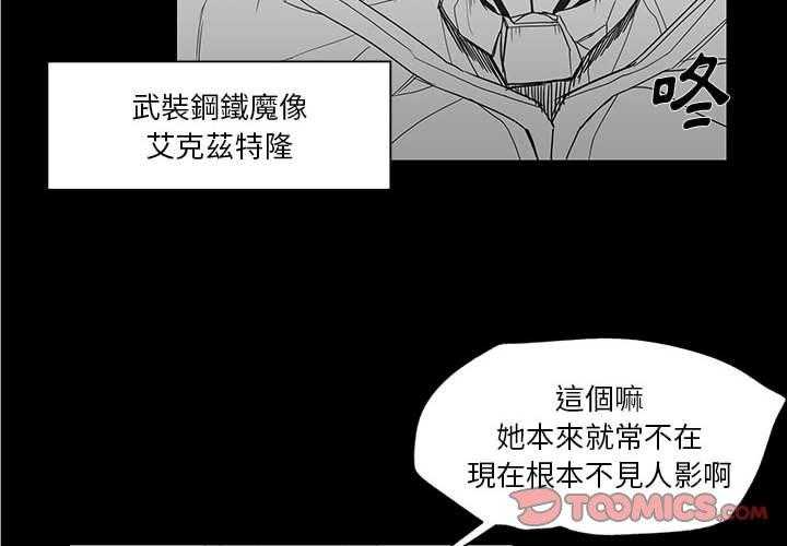 《Nine Fantasy》漫画最新章节第30话 30免费下拉式在线观看章节第【98】张图片