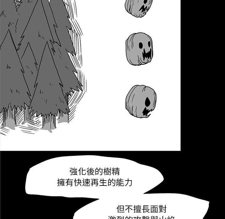 《Nine Fantasy》漫画最新章节第30话 30免费下拉式在线观看章节第【79】张图片