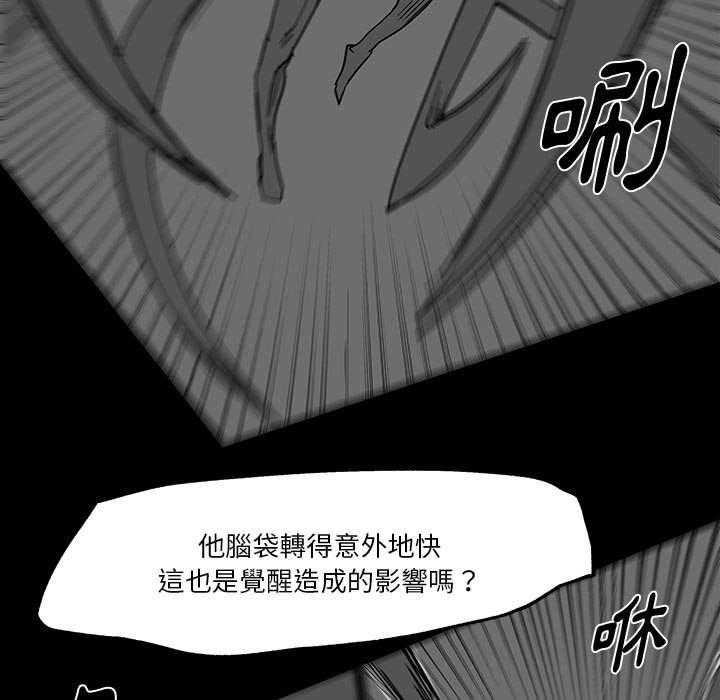 《Nine Fantasy》漫画最新章节第31话 31免费下拉式在线观看章节第【89】张图片