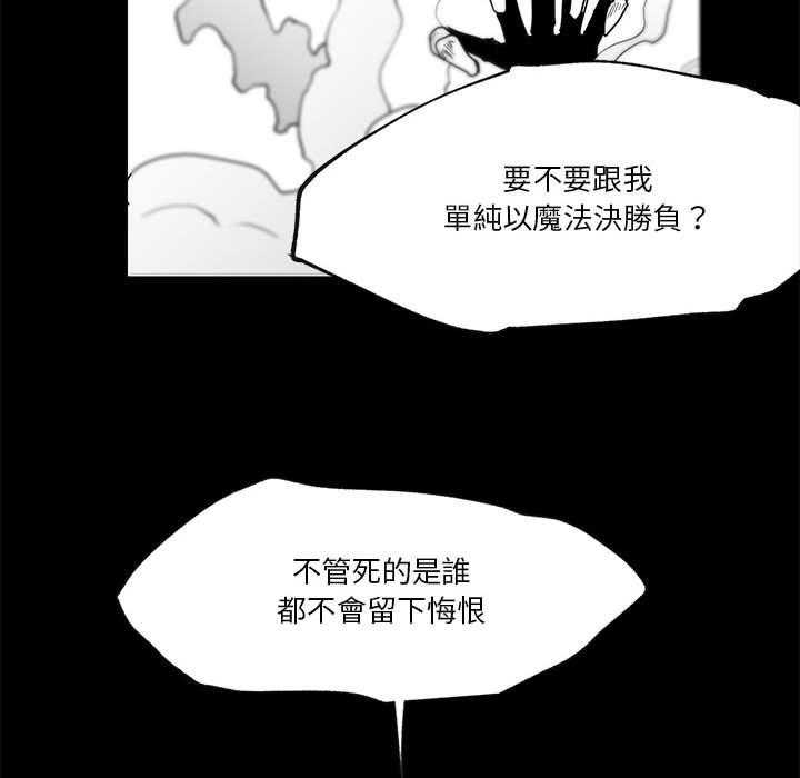 《Nine Fantasy》漫画最新章节第31话 31免费下拉式在线观看章节第【36】张图片