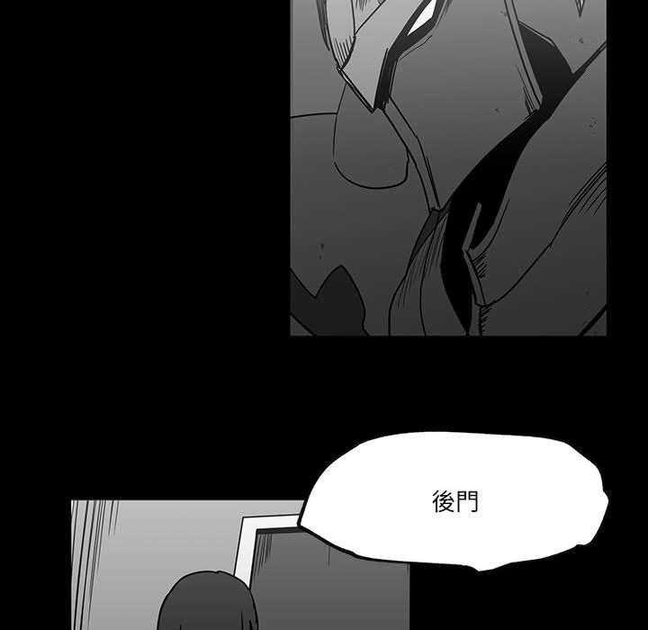 《Nine Fantasy》漫画最新章节第31话 31免费下拉式在线观看章节第【72】张图片