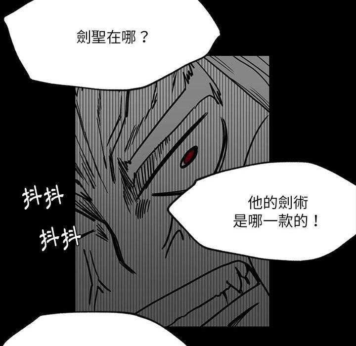 《Nine Fantasy》漫画最新章节第31话 31免费下拉式在线观看章节第【24】张图片