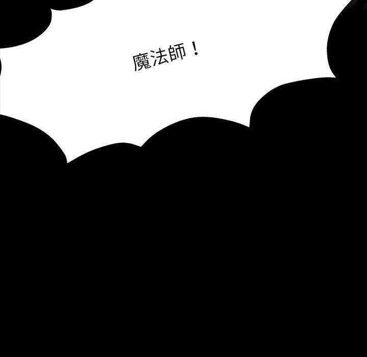 《Nine Fantasy》漫画最新章节第31话 31免费下拉式在线观看章节第【31】张图片