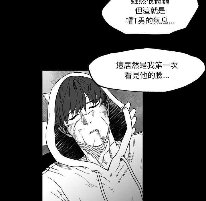 《Nine Fantasy》漫画最新章节第33话 33免费下拉式在线观看章节第【101】张图片