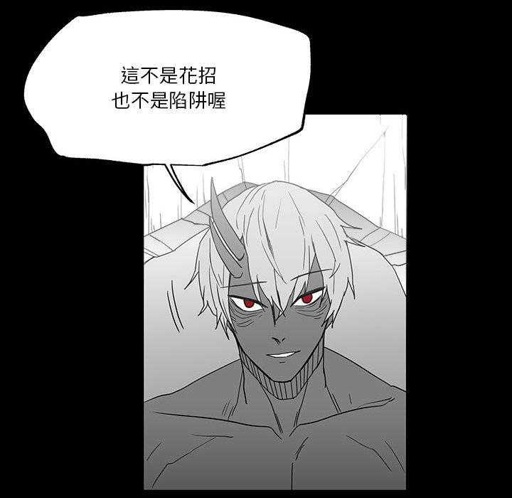 《Nine Fantasy》漫画最新章节第33话 33免费下拉式在线观看章节第【104】张图片