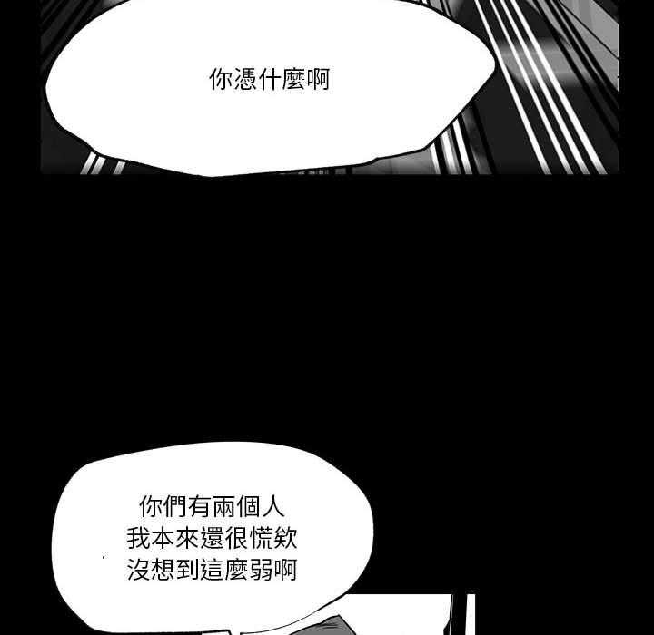 《Nine Fantasy》漫画最新章节第33话 33免费下拉式在线观看章节第【36】张图片