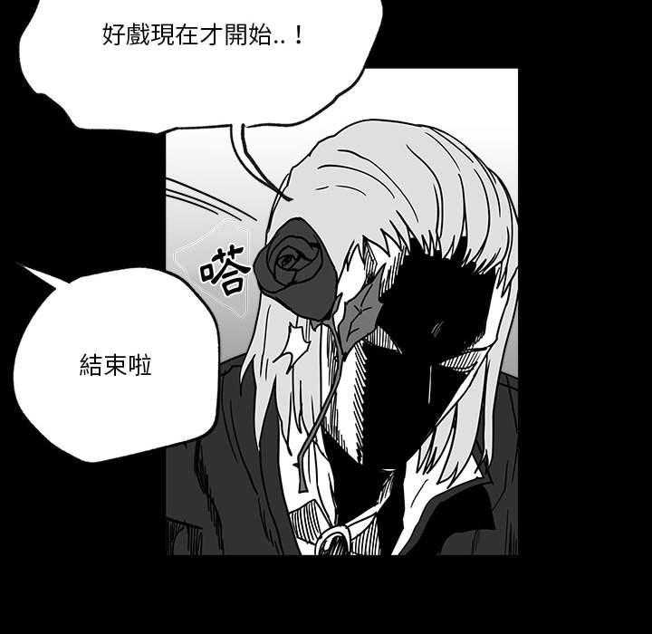 《Nine Fantasy》漫画最新章节第33话 33免费下拉式在线观看章节第【33】张图片