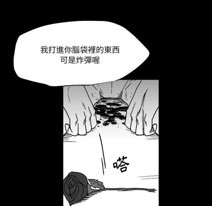 《Nine Fantasy》漫画最新章节第33话 33免费下拉式在线观看章节第【32】张图片